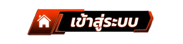 ปุ่มเข้าบัญชีสมาชิก allinx ช่องทางเข้าใช้งานหลัก ระบบเสถียรทันใจ